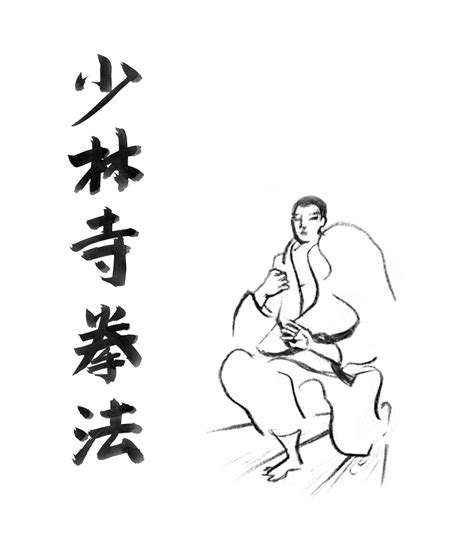 Shorinji Kempo – Karen Kelly Animator