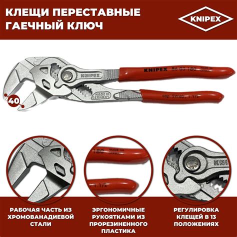 Клещи перестав гаечный ключ Knipex 180 мм Kn 8603180 купить с доставкой по выгодным ценам в