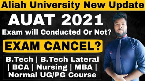 Aliah University AUAT 2021 New Big Update All Exam Cancel B Tech