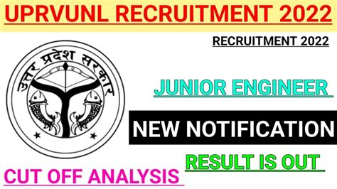 UPRVUNL RECRUITMENT 2022 NEW NOTIFICATION RESULT IS OUT CUT OFF