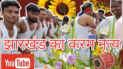 Jharkhand Karam Festival Trending YouTube