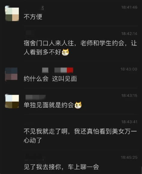 郑州高校男老师言语骚扰女学生，聊天记录曝光，校方的做法很解气大学