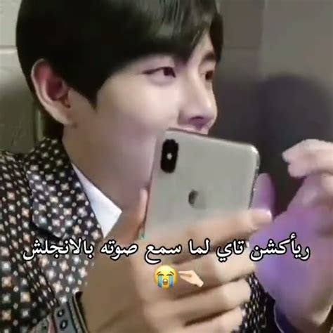 رياكشن تاي لمن سمع صوته بالانكلش 🤣 Shorts Taehyung Army Bts Akv