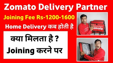 Zomato New Rider क कय दत Zomato delivery partner kit Zomato