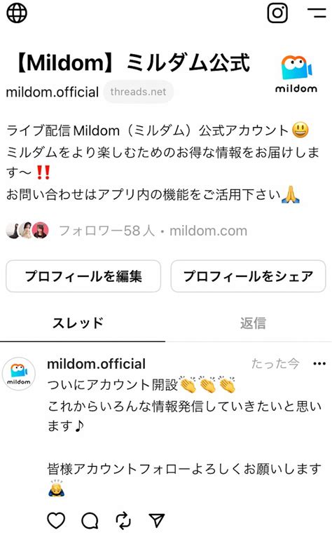 Mildomミルダム【公式】 On Twitter ミルダム Threadsはじめました😃 皆様のフォローお待ちしております🙇