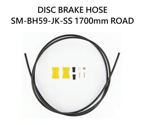 楽天市場 メール便対応商品 SHIMANO シマノ DISC BRAKE HOSE ディスクブレーキホース SM BH59 JK SS