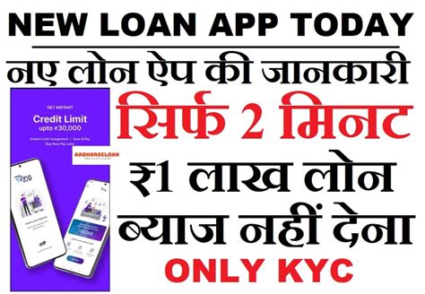 2 मिनट में जाने Cred App क्या है Urgent मिलेगा 2 लाख तक लोन 2024