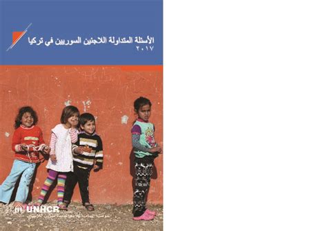 Document Unhcr Faqs For Syrian Refugees In Turkey Booklet Arabic 2017