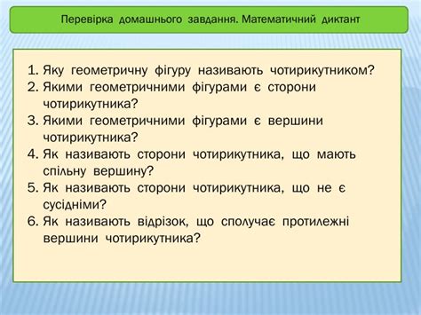 Сума кутів чотирикутника