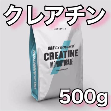 マイプロテイン クレアチン モノハイドレート 500g の通販 By たらs Shop｜ラクマ