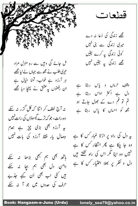 Urdu Poetry And Songs