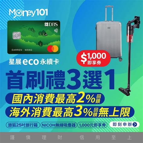 【信用卡高額首刷禮就是要這樣拿】透過money101指定連結辦卡~才有的超值新戶禮 中信line Pay卡、聯邦吉鶴卡、滙豐銀行匯鑽卡、滙豐