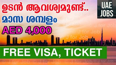 Dubai Job Vacancy Malayalam Uae Job Vacancy Gulf Job Vacancy