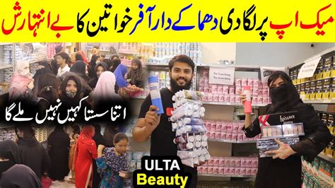 BIG OFFERS Ulta Beauty Cosmetics Wholesale Market In Karachi