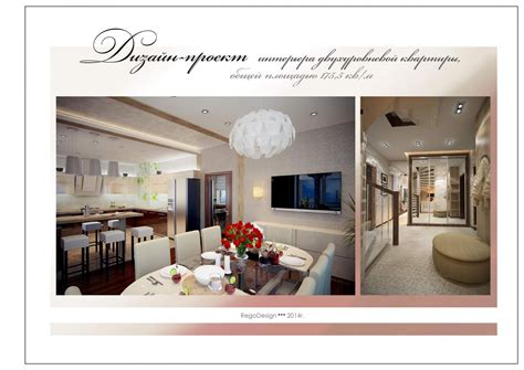 Обложка для дизайн проекта интерьера (81 фото) - картинки newphoto.club