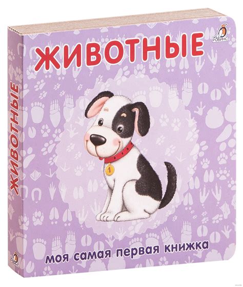 Животные – Sadko