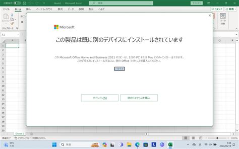 Microsoft365access起動時に「このファイル内のアクティブなコンテンツはブロックされています。トラストセンターの設定を確認するか