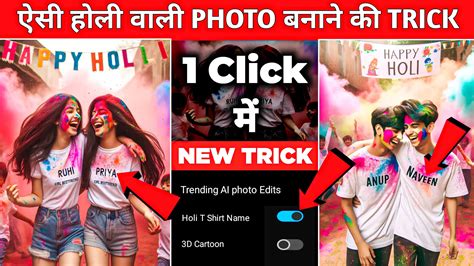 Bing AI 3D Bestfriend Holi T Shirt Name Image Generator Archives