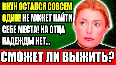 КОШМАР! После кончины матери внук Шукшиной остался один… Что будет с ...