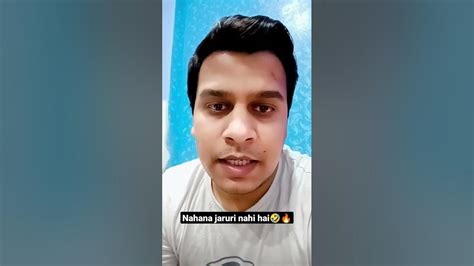 Nahane Jaruri Nahi Hai🤣🙏 Funny Video Shorts Youtube