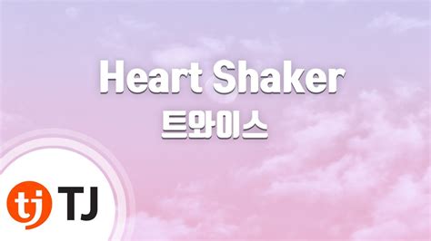 Tj노래방 Heart Shaker 트와이스twice Tj Karaoke Youtube Music