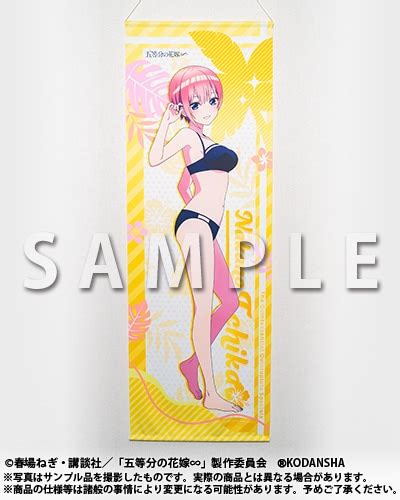 アニメイト通販で『五等分の花嫁∽』オンラインくじが本日より販売 アニメイトタイムズ