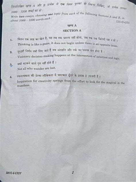 ESSAY QUESTION PAPER UPSC Civil Services IAS Exam MAINS 2023