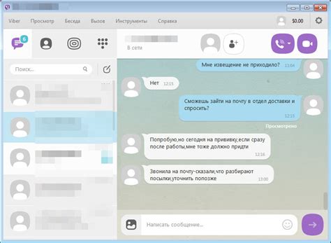 Отправка сообщений в Вайбер с автоматическим удалением – характеристика ...