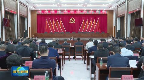 县委常委会召开会议 认真学习贯彻习近平总书记重要讲话精神 海丰县人民政府