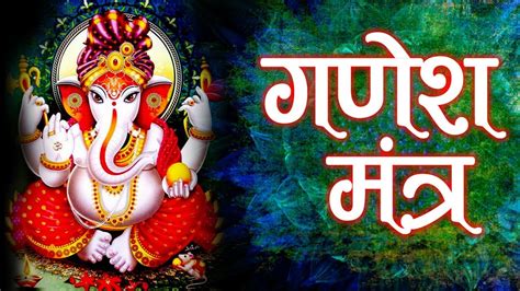 Lord Ganpati Stuti Shree Ganesh Ji Song Ganesh Mantra Bhakti