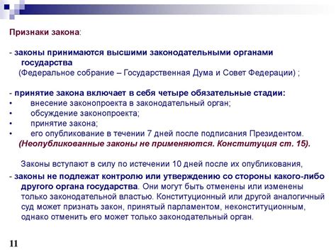 Организационное и правовое обеспечение информационной безопасности ...