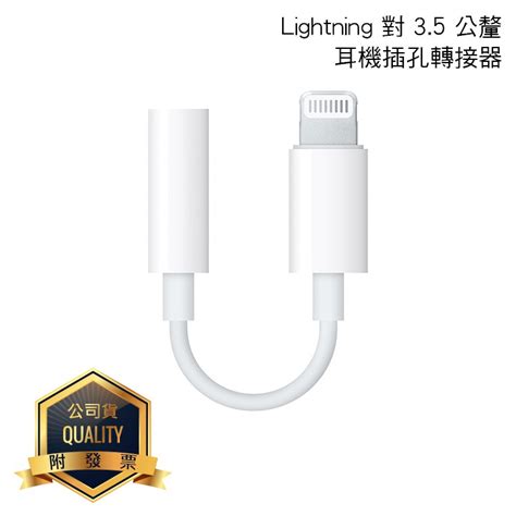 【神腦貨 盒裝】apple原廠lightningusb C 對 35 公釐耳機插孔轉接器 音源連接線 音頻線 轉接頭 蝦皮購物