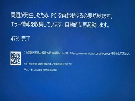 Windows10 2004 20h2向けに11月と12月にリリースされたkb4586853 Kb4592438適用後「chkdsk」利用でシステムエラー ブルースクリーン発生の不具合あり