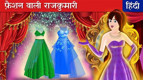 Fashionable Princess In Hindi Fairy Tales In