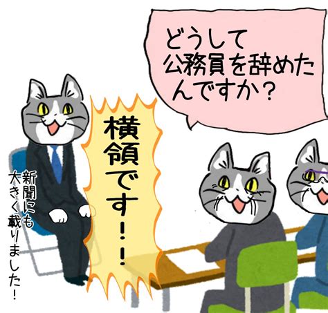 「元気で正直でヨシ 現場猫 」からあげのるつぼの漫画