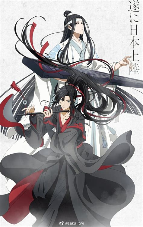 魔道祖师忘羡魏无羡 蓝忘机 高清图片堆糖美图壁纸兴趣社区