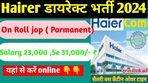 Haier Appliances Indian Limited Apply Haier