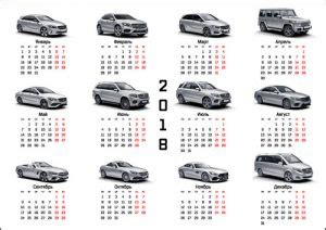 Календарь 2018 авто: Мерседес, БМВ и Ламборджини — 3mu.ru