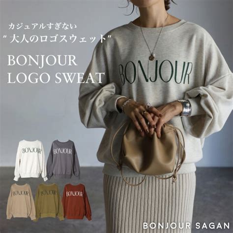 44off【bonjour Sagan】他お得品集めました〜 あくたがわの老体にムチ打ってます