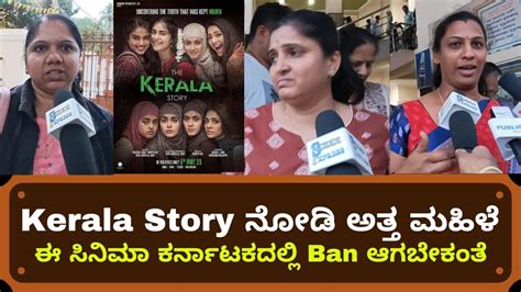 Kerala Story Public Review In Kannada Kerala Story Response Day 5