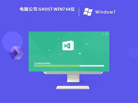 电脑公司ghost Win7 64位纯净中文版下载v202211 Windows系统之家