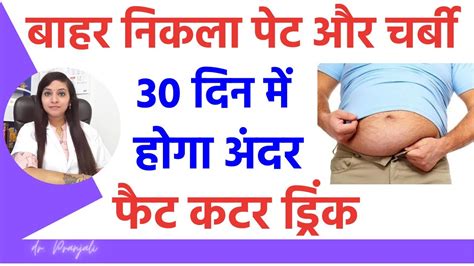 पेट कम करने का तरीका Motapa Kam Karne Ke Upay Weight Vajan Pet Ki