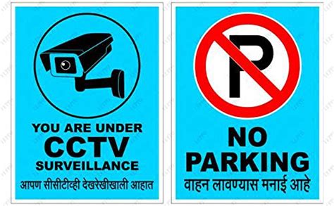 LEPPO CCTV Surveillance With No Parking English Marathi Language Safety