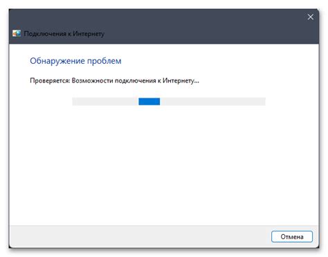 Неопознанная сеть в Windows 11