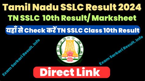 Tamil Nadu Sslc Result 2024 Today Tn 10th Result Link