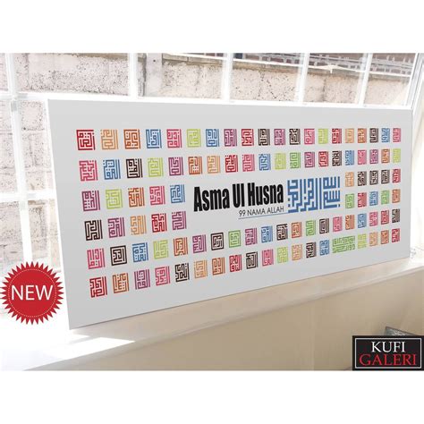 Khat Kufi Asma Ul Husna Auhs6 Shopee Malaysia