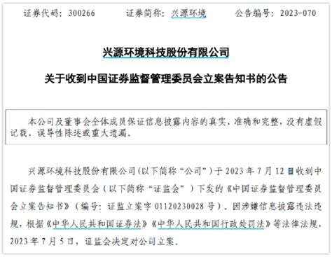 什么情况？中国证监会连发8张立案告知书，中国重工等被调查中国重工新浪财经新浪网