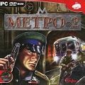 Метро-2 (2005 - Windows). Ссылки, описание, обзоры, скриншоты ...