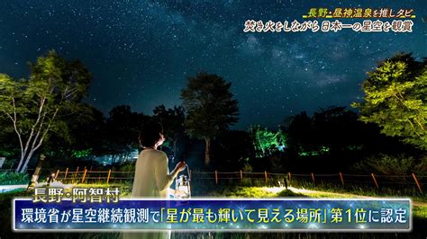 日本一綺麗な星空を見るためだけに作られた施設『日本一の星空 浪合パーク』 Cbc Magazine（cbcマガジン）