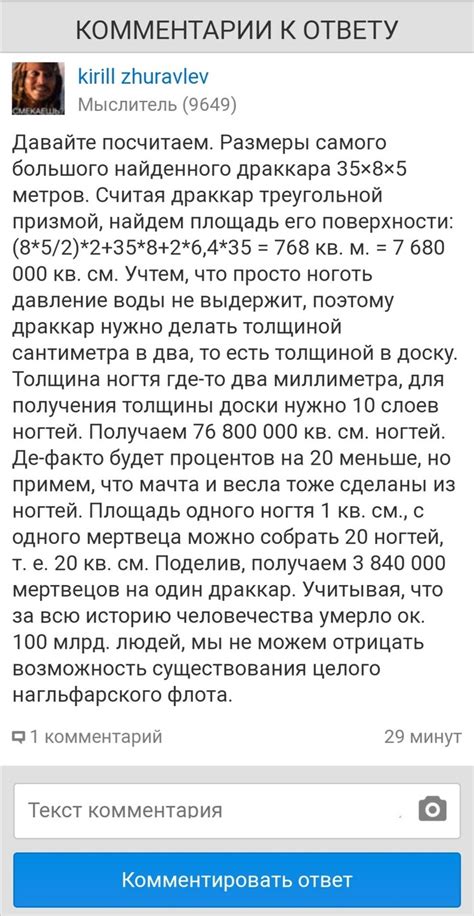 Нагльфар | Пикабу